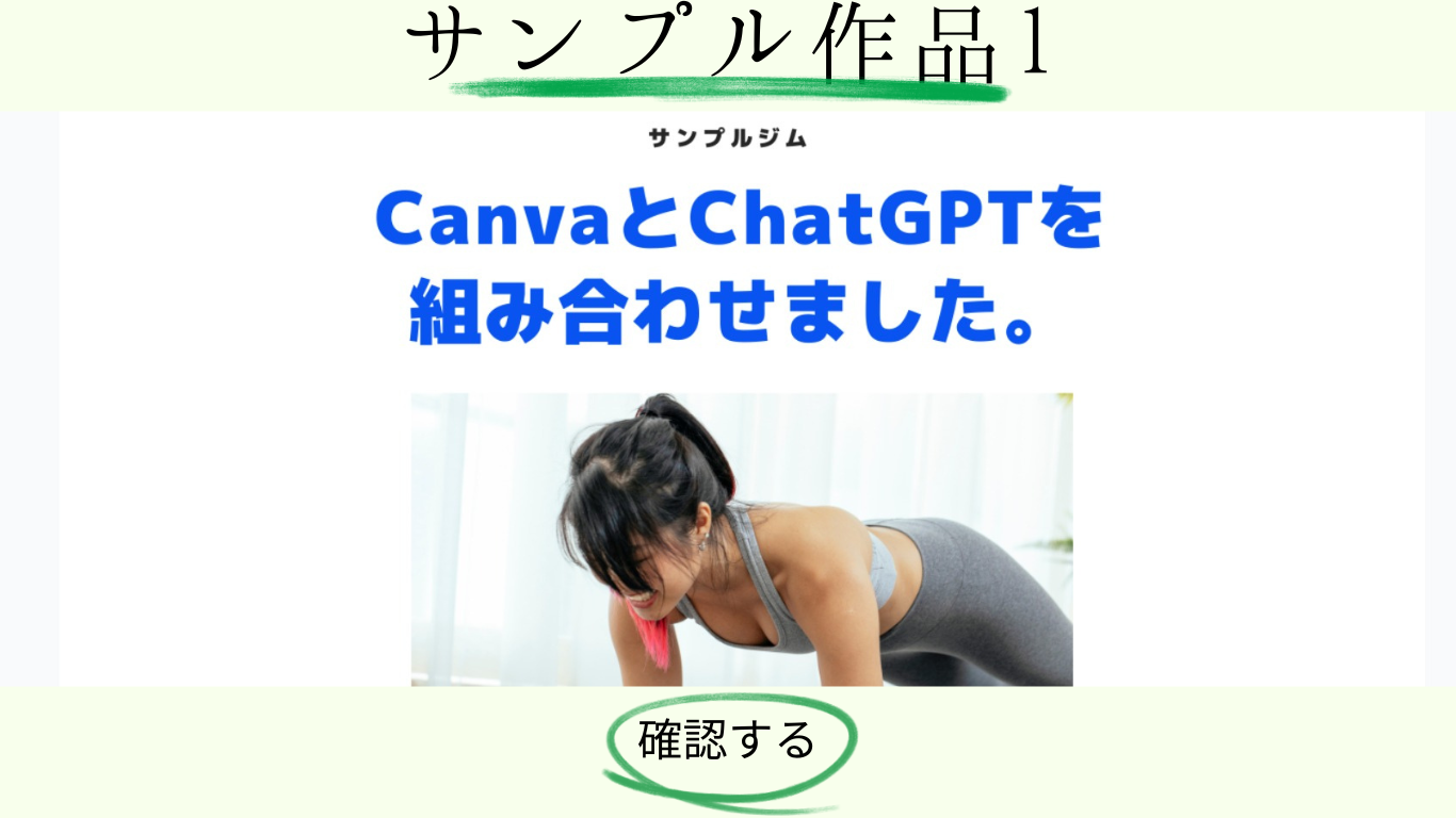 テンプレートのサンプル画像