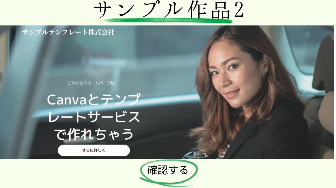 テンプレートのサンプル画像